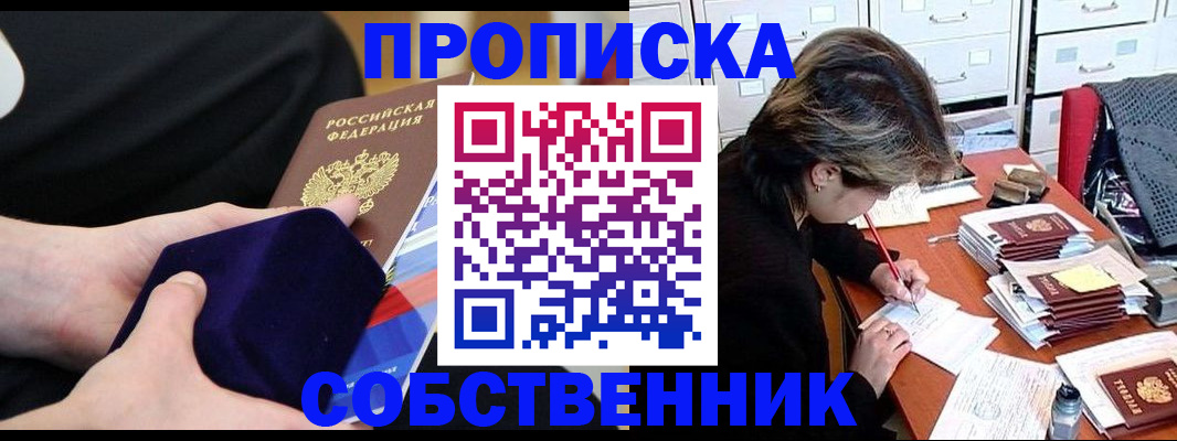 временная регистрация в квартире в Нягани