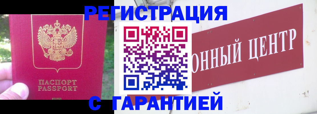 временная прописка в Нягани