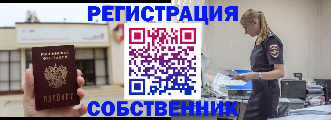 временная регистрация для школы в Нягани