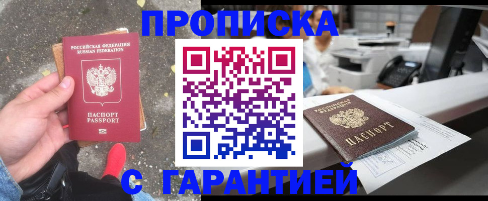 временная регистрация 2025 в Нягани