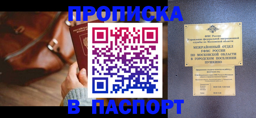 временная регистрация недорого в Нягани