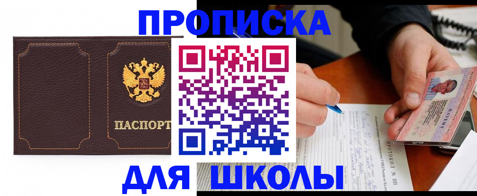 прописка для кредита в Нягани