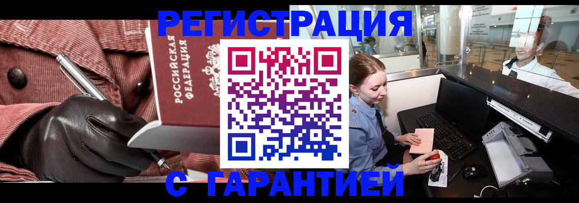 временная регистрация адрес в Нягани