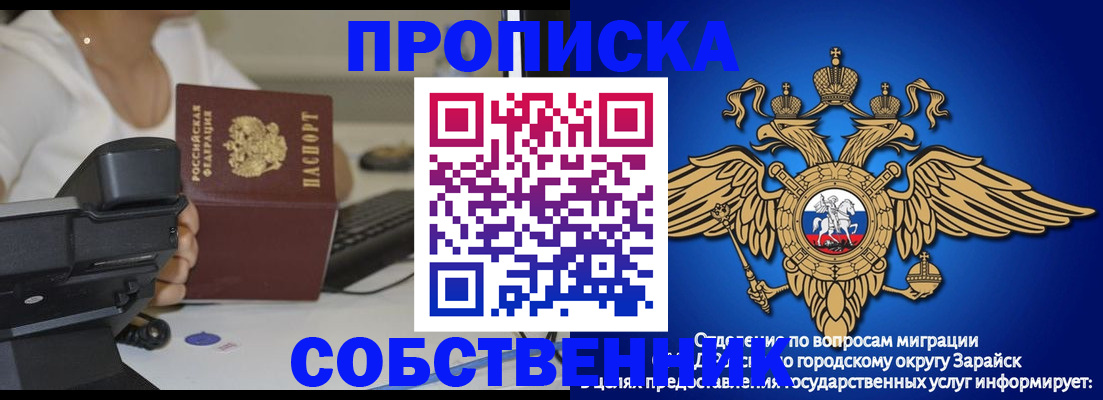 временная регистрация для всех в Нягани